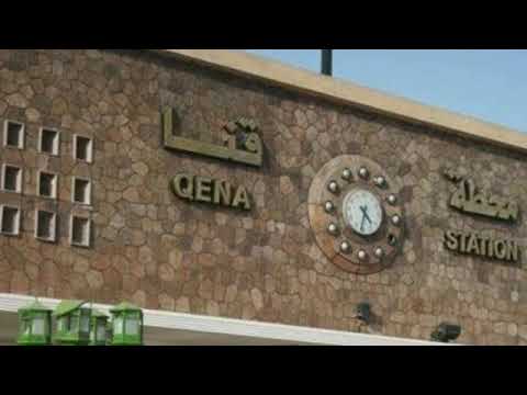اسعار ومواعيد القطارات من قنا الى اسوان 2024