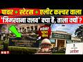 Delhi Gymkhana Club News: क्या है जिमखाना क्लब, एलीट क्लास के स्टेटस सिंबल पर ताला क्यों ? | NBT