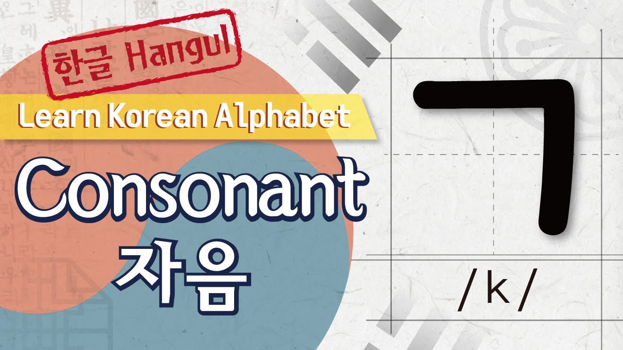 Korean alphabet #2 Consonant 