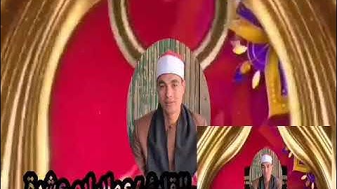 من روائع التلاوه القارئ الشيخ عماد ربيع أبو عشره