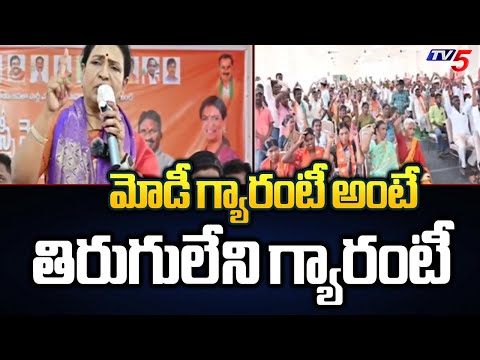 Mahabubnagar BJP MP Candidate DK Aruna Interesting Comments On Narendra Modi | TV5 News - TV5NEWS