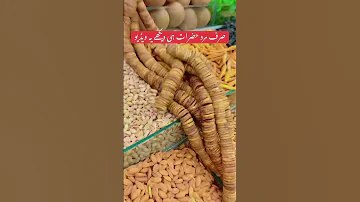 Mardana Takat K Lie Food Driedfruit Dryfruit Nutsbenefits Mardanakamzori Mardanatakat Mardana 