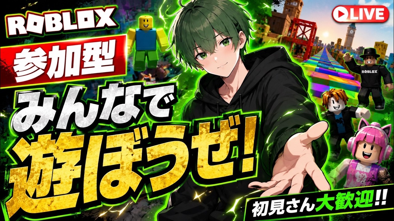 【roblox/参加型】　  ＃ゲーム実況　＃roblox　＃参加型