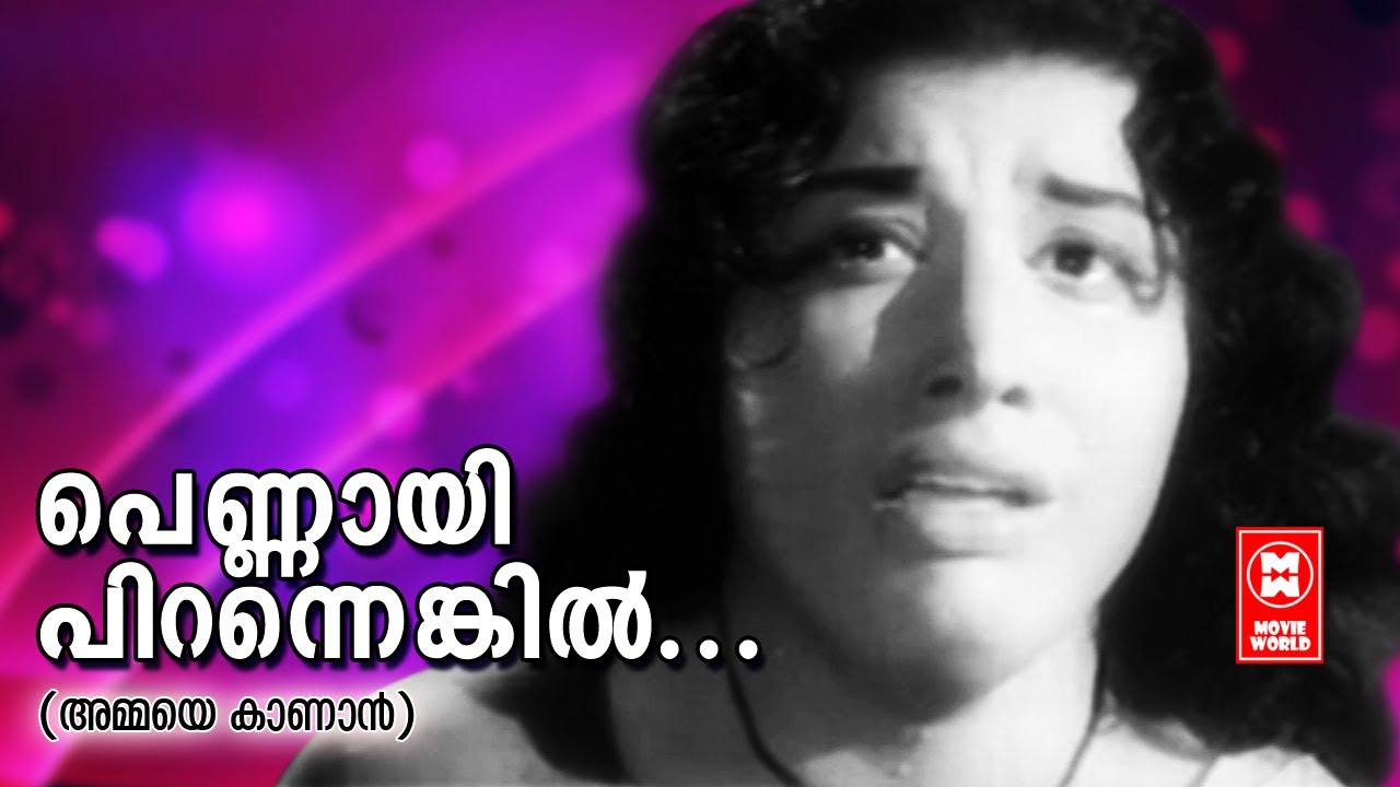 Pennayi Pirannengil - Ammaye Kaanaan (1963) | KP Udayabhanu | P Bhaskaran | Ambika Movie Songs - YouTube