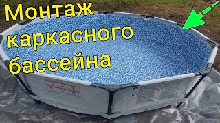 Монтаж каркасного бассейна Минск район область