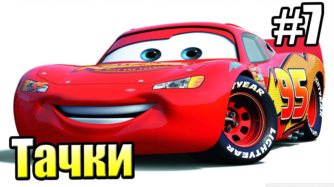 Тачки радиатор спрингс игрушки