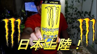 モンスター ロッシ