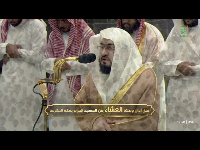 صلاة العشاء للشيخ بندر بليلة 29 ربيع الأول 1446هـ