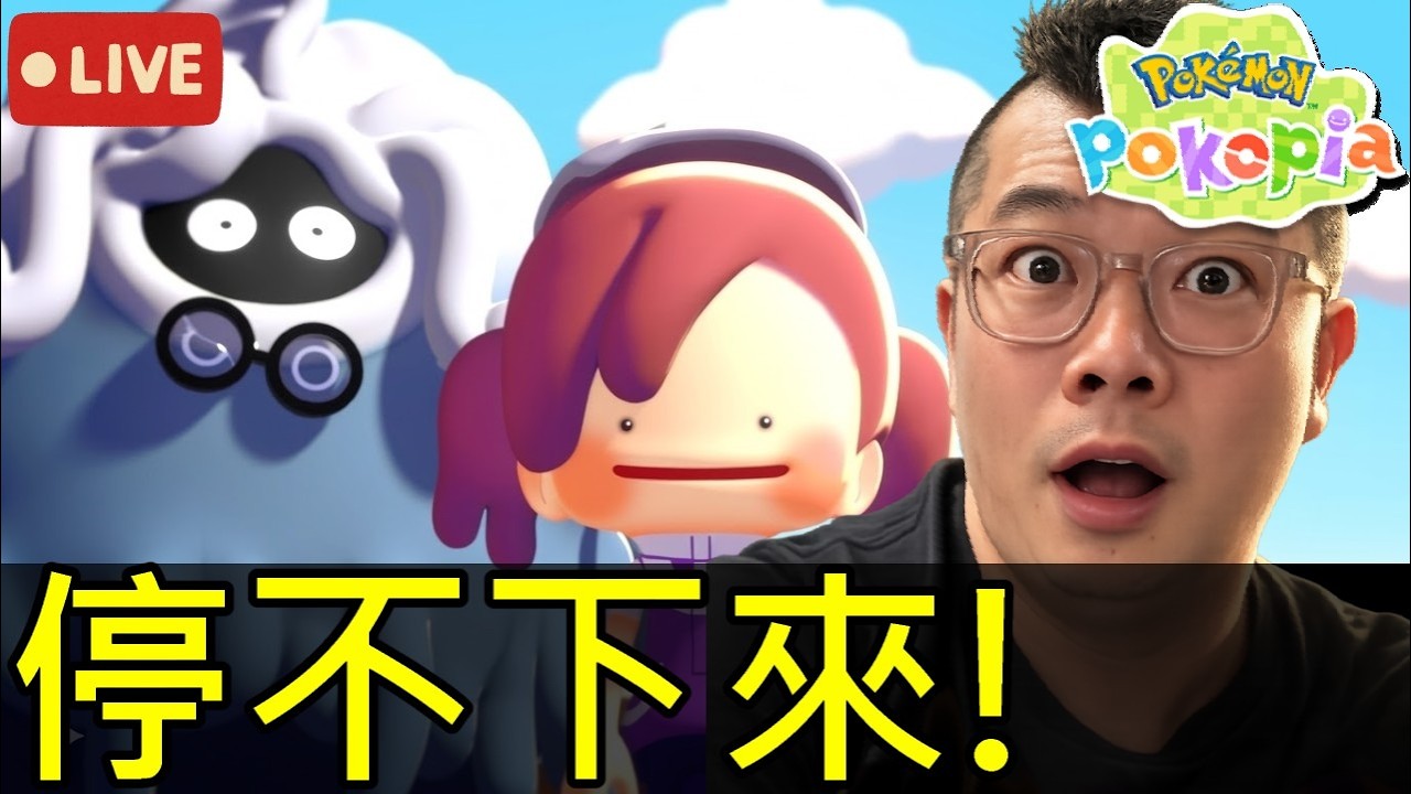 《寶可夢 Pokopia》🔥本來只想玩一下…結果停不下來！今天會遇到超夢嗎？