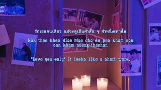 Nat Sakdatorn - รักเธอคนเดียว / Ruk Tur Kon Diao / One Love Lyrics Eng Sub / Ost. Dark Blue Kiss