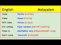 Verbs and expressions in english and malayalam  come  english with jintesh