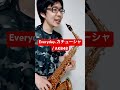 【音楽の日】Everyday、カチューシャ / AKB48【毎日サックス】