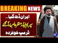 Iran Gets New Supreme Leader | Big Political Update From Tehran | Breaking News | Dunya News