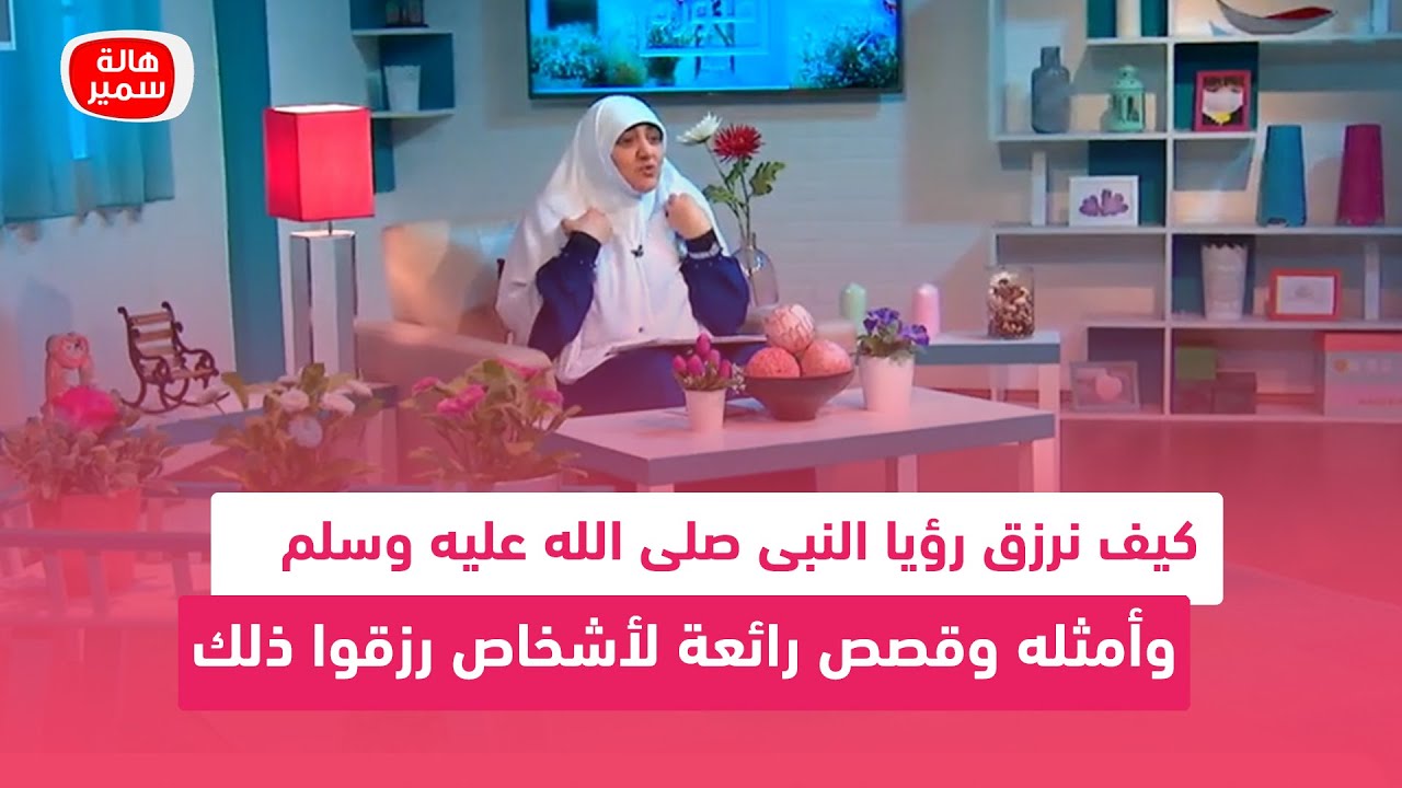 رسول الله قدوتنا.. كيف نرزق رؤيا النبى صلى الله عليه وسلم وأمثله وقصص رائعة لأشخاص رزقوا ذلك