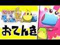 【たてながもふ鳥】おてんき #Shorts
