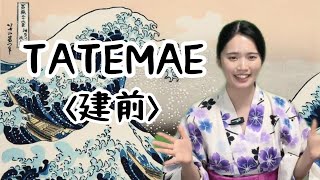N0日本語シリーズ 第1回 TATEMAE#1