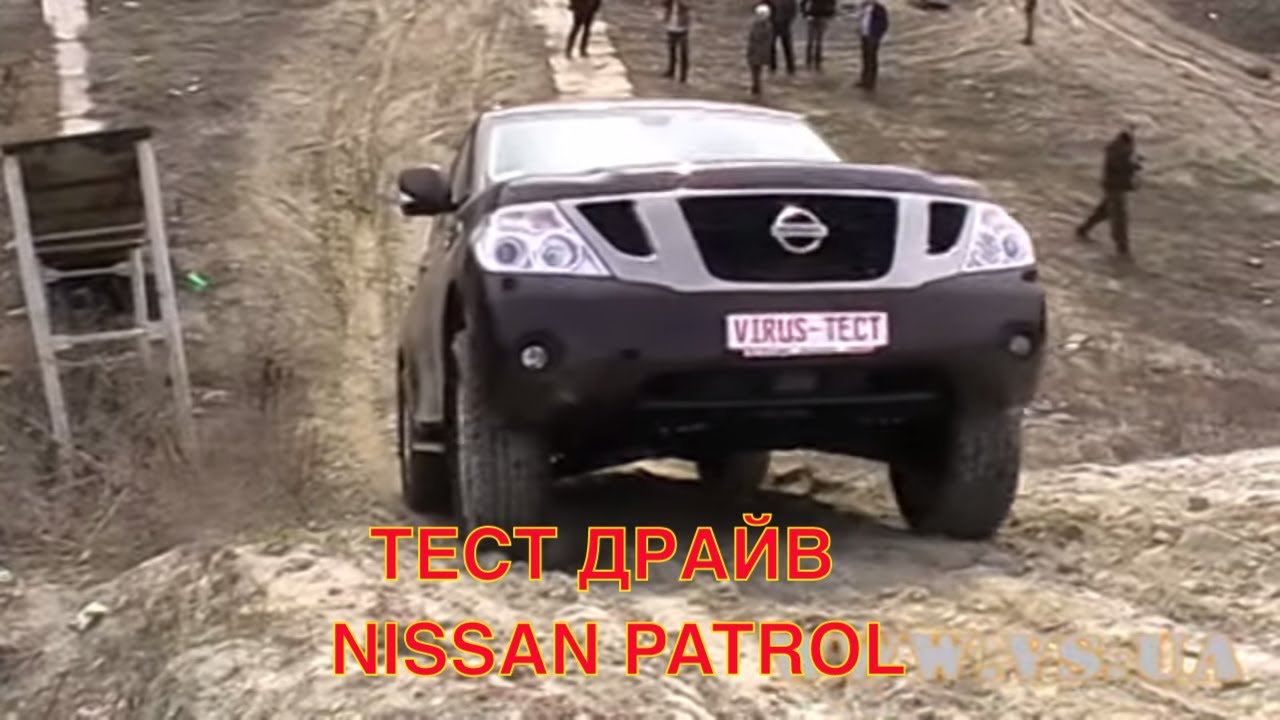 Тест драйв ниссан патрол