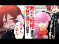 【漫画】出産間近の妊婦さんを助けたら、受験に大遅刻→俺「ごめん落ちた」親に電話していると校長先生が現れて…【マンガ動画】
