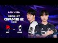 KT vs DNS | Match 87 Game 2 | 2026 LCK