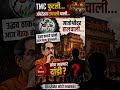 मातोश्रीवर हालचाली....|@abpapna |#uddhavthackeray |#eknathshinde |#devendrafadnavis |#sanjayraut