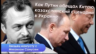 Опять Chicken Kiev speech? Какой мир предлагают Украине и зачем он нужен