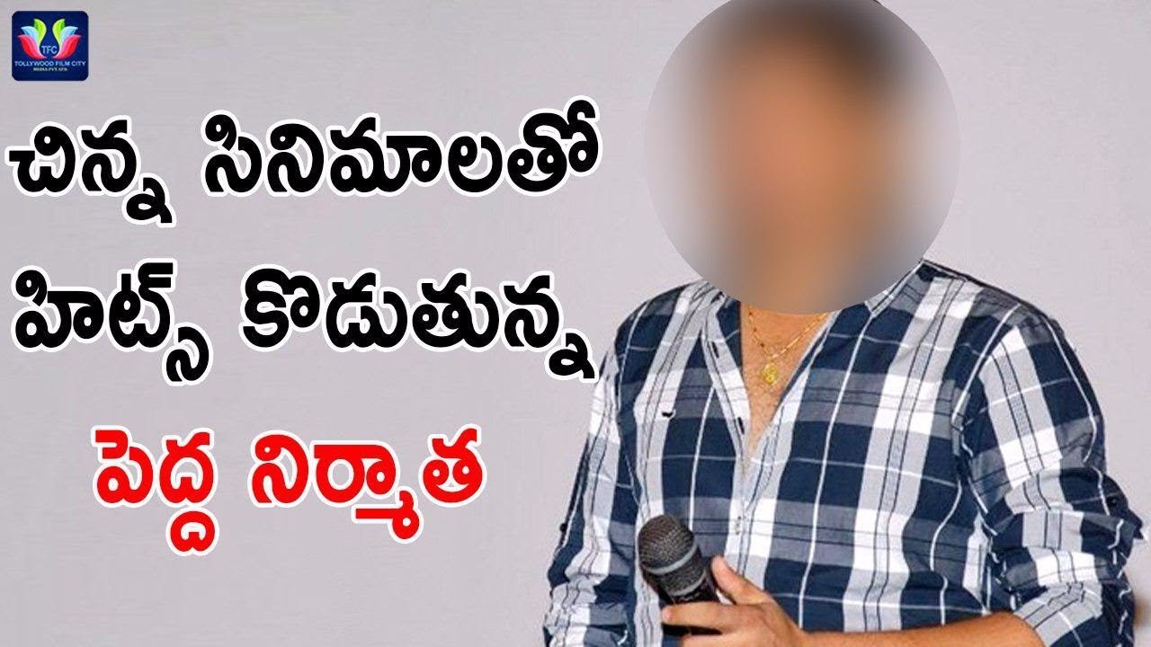 Tollywood Top Producer Low Budget Movies Were Super Hits At Box Office