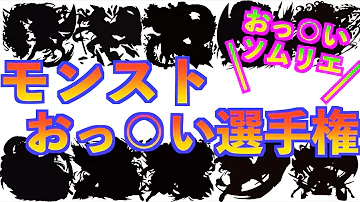 モンスト ほーんでっと モンスト ほーんでっと