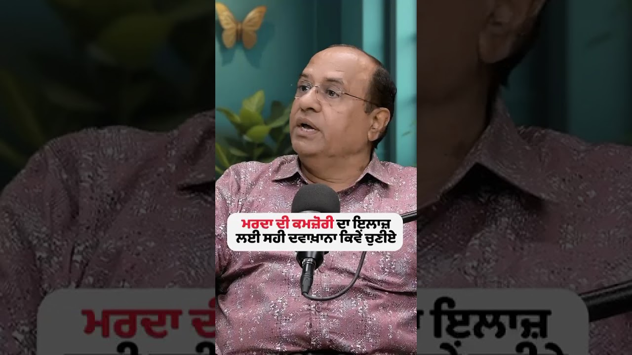 Best Sexologist in Jalandhar, Punjab | How to Find The Best Sexologist? Sexologist Advice 