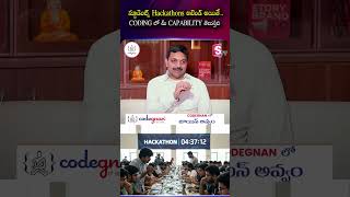 స్టూడెంట్స్ Hackathons అటెండ్ అయితే.. CODING లో మీ CAPABILITY తెలుస్తది.. | Codegnan #hackathon