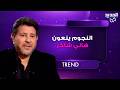النجوم ينعون أمير الغناء العربي هاني شاكر بكلمات مؤثرة بينهم هيفاء وهبي و راغب علامة و نجوى كرم