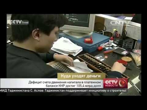 Куда уходят деньги