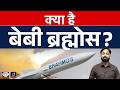 What is Baby BrahMos? | India's New Missile Innovation Explained | Current News | Drishti IAS