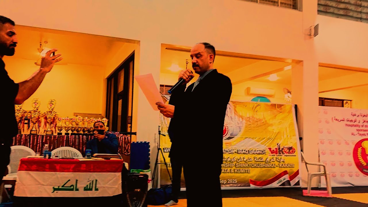 حفل التتويج وختام بطولة العراق الثامنة عشرة لفن القتال الياباني شن كيوكوشنكاي كاراتيه 19 ايلول 2025