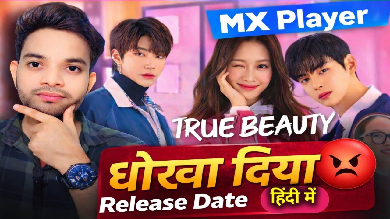 True Beauty Hindi Dubbed Release Date | True Beauty All Episode Release Date 