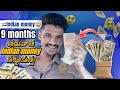 9 months తరువాత indian money పట్టుకున్న | mi hussain vlogs| #kuwait #kuwaitcity #indiancurry