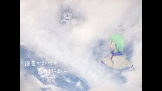 【original】雲のまにまに/ 滲音かこいと【春ニカ祭2016】