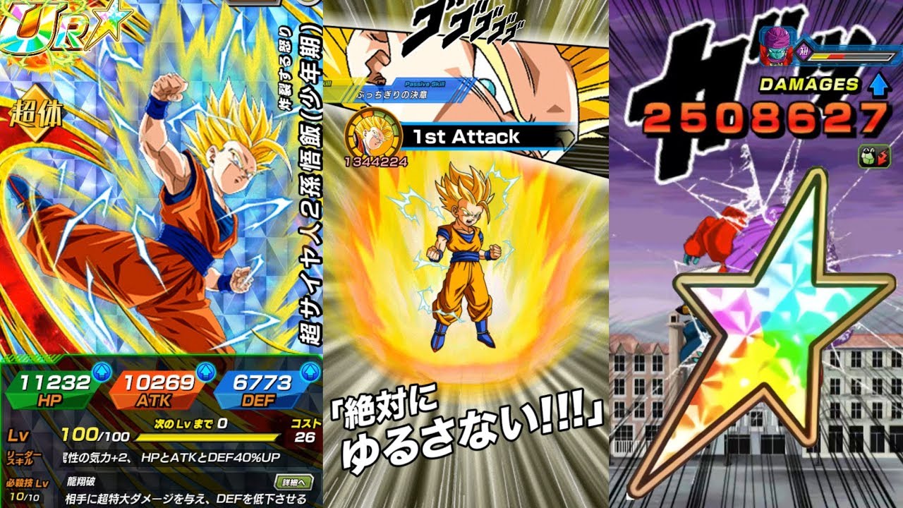 100% POTENTIAL SYSTEM F2P PHY SSJ2 GOHAN SHOWCASE! Dragon Ball Z Dokkan Battle