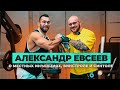 Жесткие споры с Александром Евсеевым про фарму. Обсудили Смаева