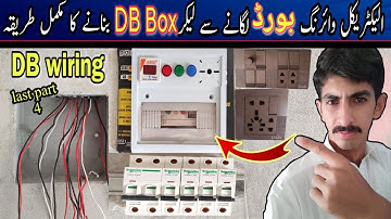 How To Complete Electrical House wiring Switch board and DB Box Connection