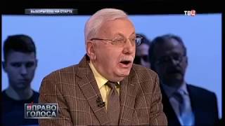 Выборы 2018: на старте. Право голоса Выборы 2018: на старте. Право голоса