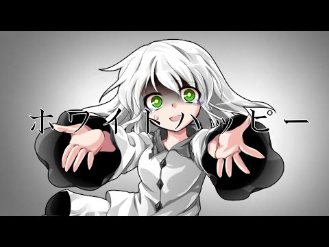 東方改変pv小雪初投稿【ホワイトハッピー】