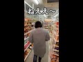 息子の部屋がコンビニになってた時の母の反応wwwww 息子の部屋がコンビニになってた時の母の反応wwwww