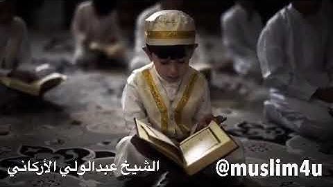 تلاوة رائعة // إن هذا القرآن يهدي للتي هي اقوم
