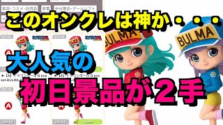 How to win the first day prize with two moves (DRAGON BALL) screenshot 5