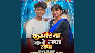 Kamriya Kre Lapa Lap  Pankaj Mahi Chinta Devi  New Nagpuri