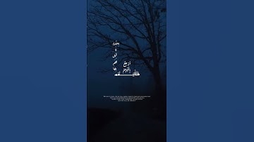 قران كريم|حالات واتساب|ماتيسر من"سورة النمل"الايه(٣٧)القارئ اسلام صبحي❤️