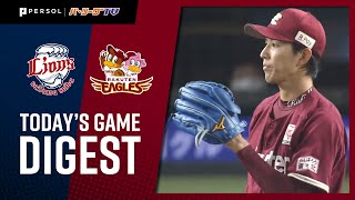 2021年8月13日 埼玉西武対東北楽天 試合ハイライト