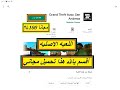 شرح تحميل وتثبيت لعبة Grand Theft Auto San Andreas 