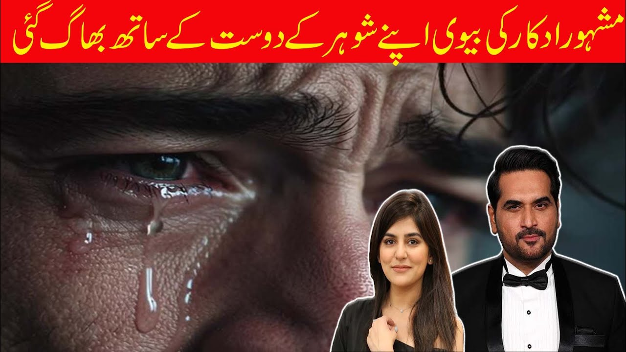 Trust Issues in Friendship & Marriage | Shocking True Story of Betrayal