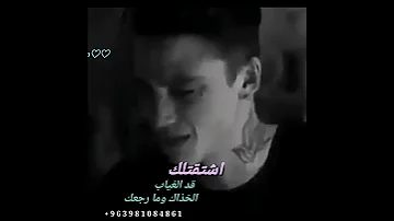 حالت وتس وينك ياحبيبي الماخذ الروح 